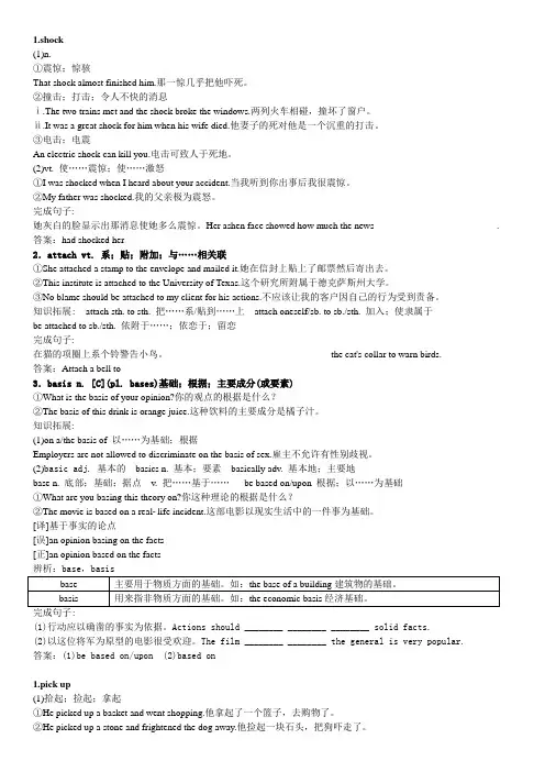 2014年外研版英语选修七：module 1 (第3课时)知识点含答案