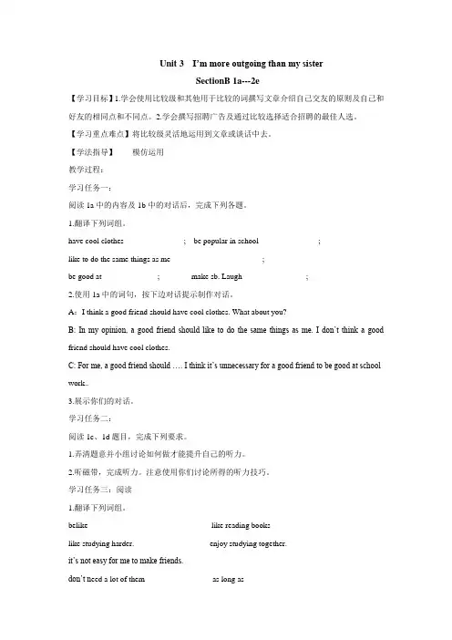 人教版英语八年级上册导学案：Unit 3 第3课时