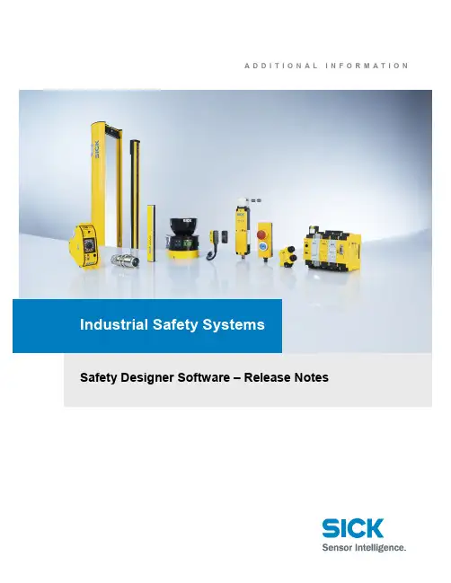 SICK Safety Designer软件发布说明说明书