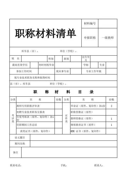 职称档案袋封面