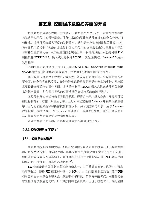 ANSYS workbench有限元模拟教程接触分析