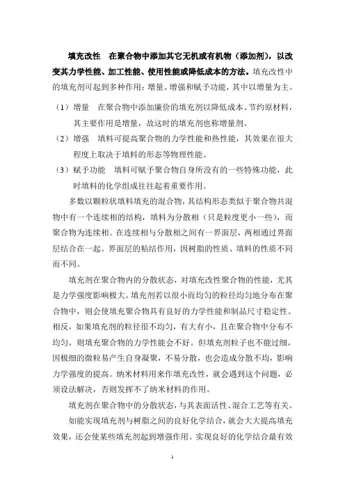 螺杆组合和填充改性
