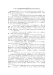 CAD画电气原理图方法