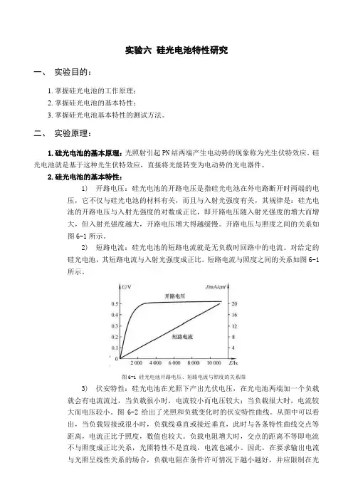 感测技术实验六指导书