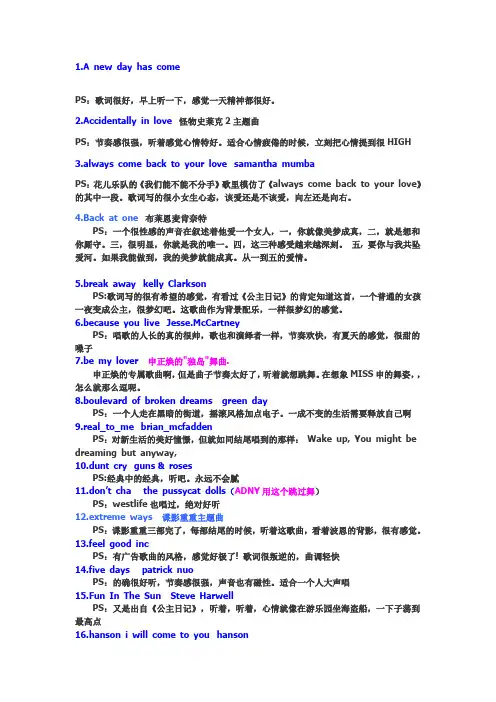 好听 英文曲目