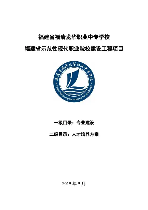 082500汽车运用与维修人才培养方案0910
