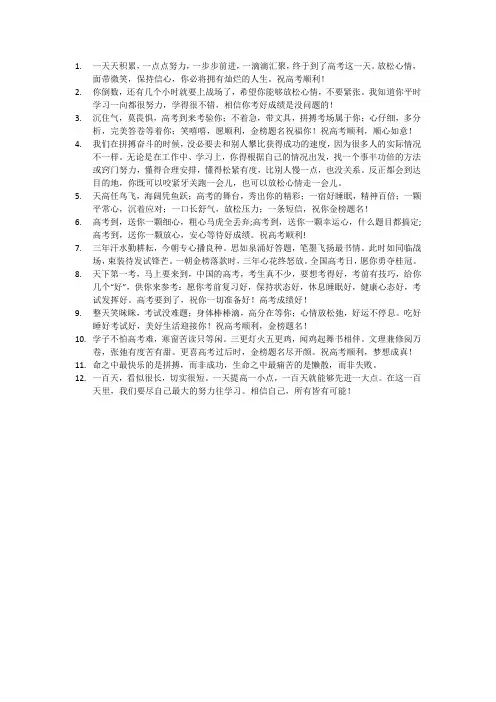 高考压力大安慰的句子