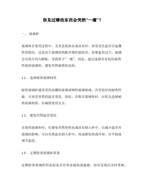 你见过哪些东西会突然“一瘪”？