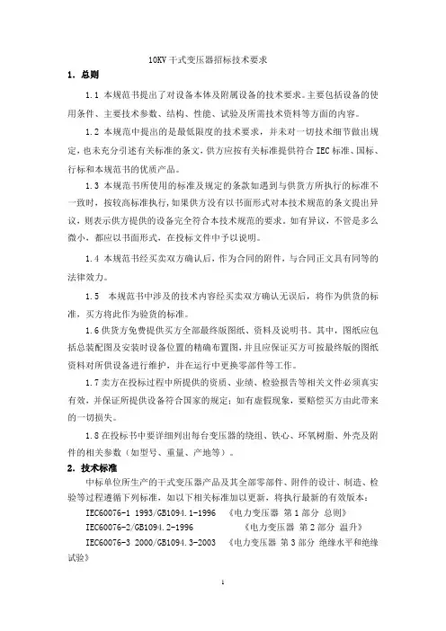 干变技术要求