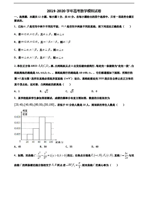 南宁市2019-2020学年高考数学达标测试试题