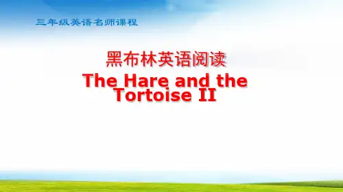三年级课外阅读课 The hare and the tortoise第二课时
