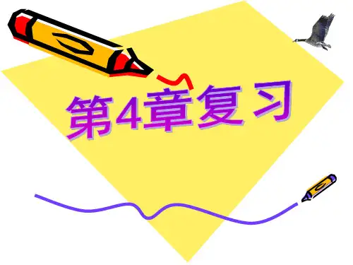 【浙教版】科学八下：第4章《植物与土壤》ppt复习教学课件