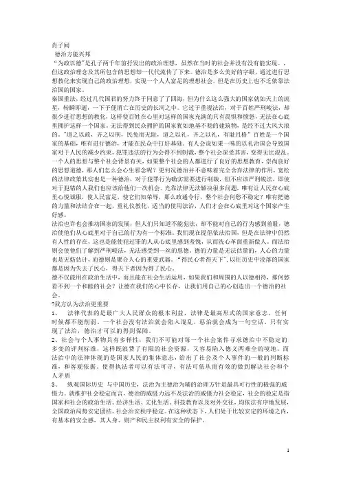 德治与法治辩论观点主张法制