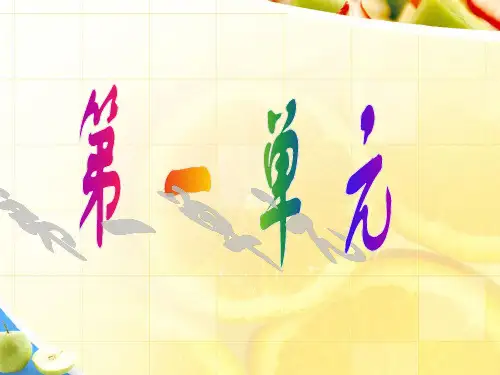 《日有所诵》(四年级下)