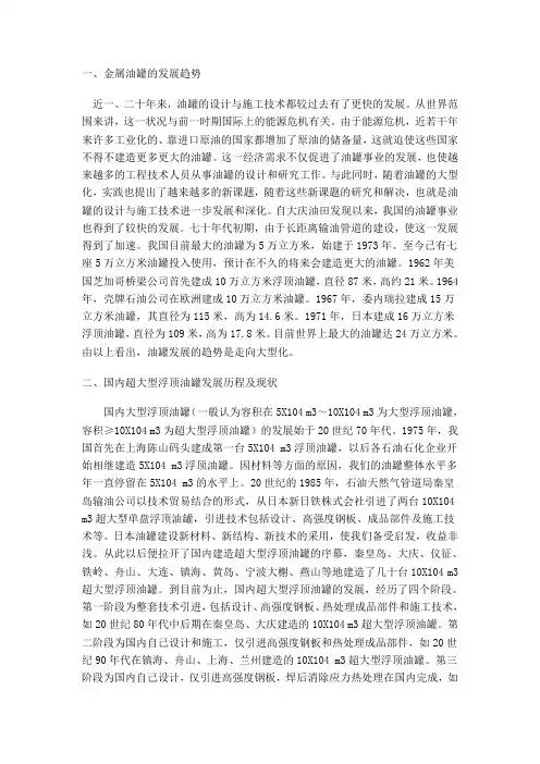 文献综述