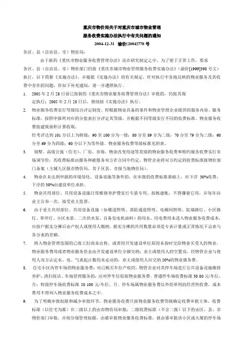 法律、法规依据[778]号