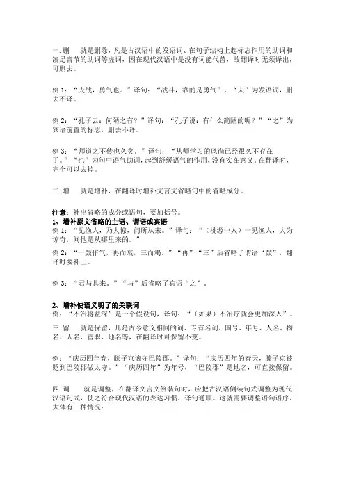 初中语文中考文言文翻译实用10大方法