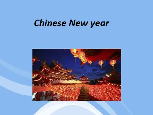 英语演讲,新年习俗ppt
