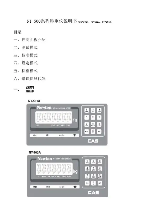 CAS克重机使用指南