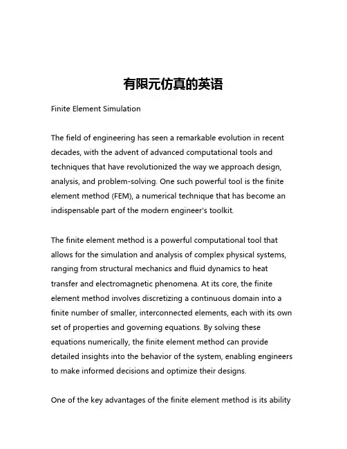 有限元仿真的英语