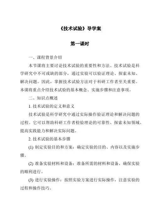 《运动与心跳作业设计方案-2023-2024学年科学鄂教版2001》