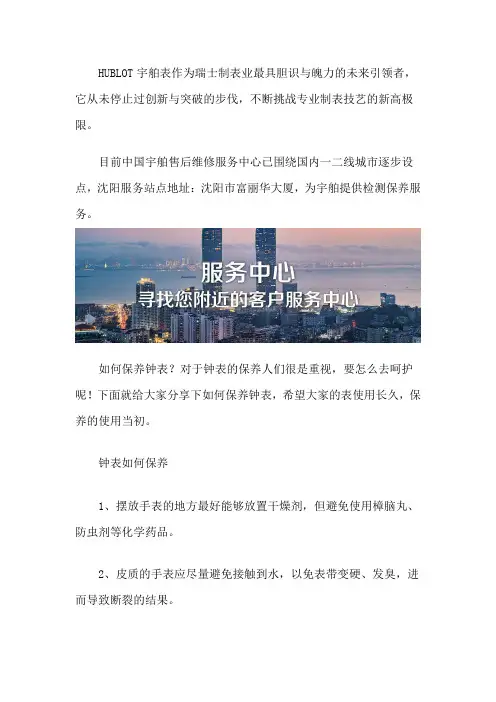 沈阳宇舶售后位置在哪