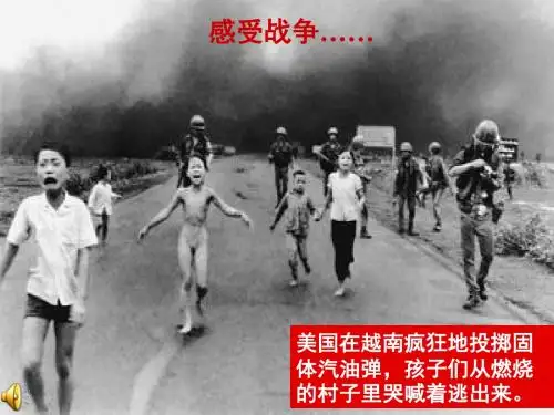9.1美苏争锋(课件)