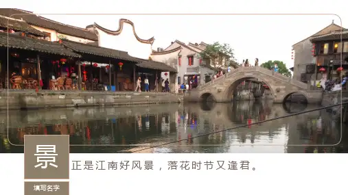简约古镇中国风通用PPT模板