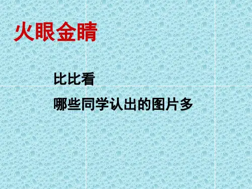 文明遗产知多少课件