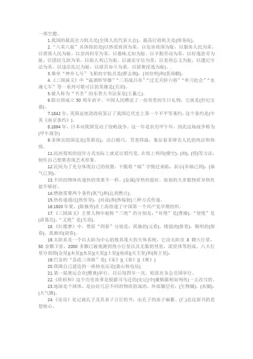 小升初百科知识-百科汇总