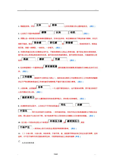 专业技术人员综合素质能力的培养与提升89分答案
