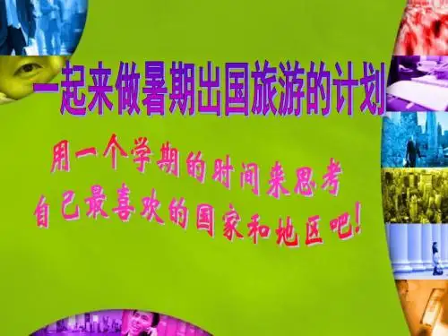七年级下册第六章第一节自然环境