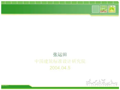 钢结构设计制图深度和表示方法