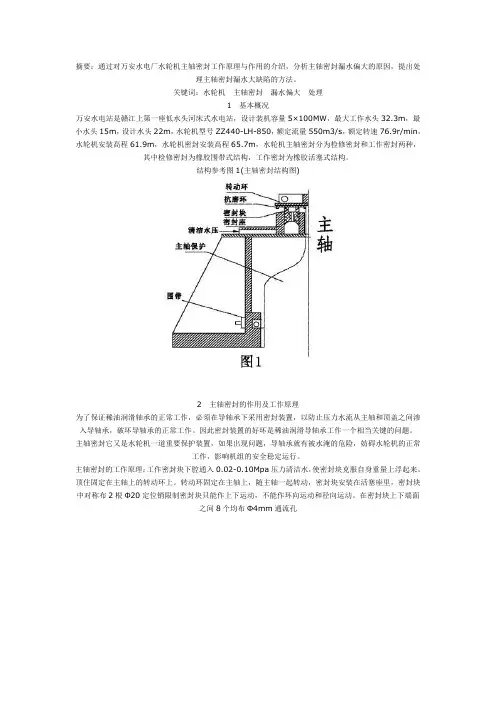 主轴密封结构2022