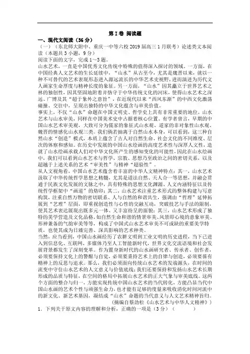 湖北省2019届高三4月月考语文仿真卷(A卷)(含答案)