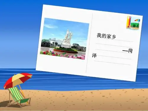 菏泽