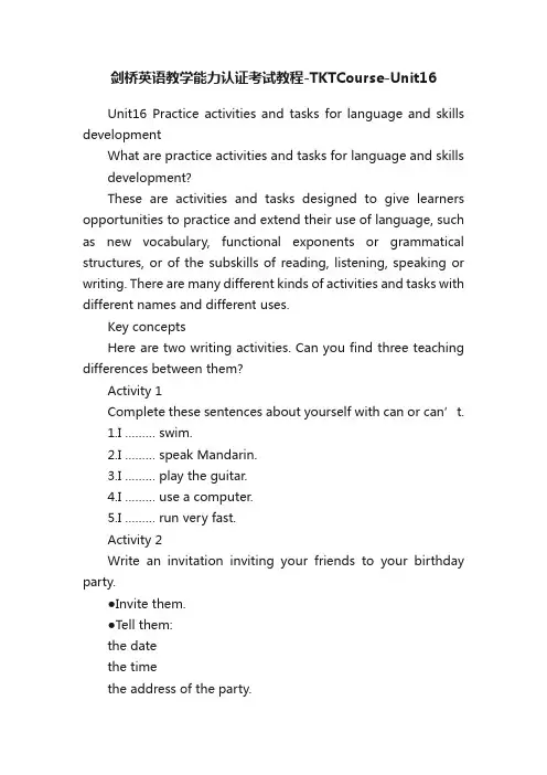 剑桥英语教学能力认证考试教程-TKTCourse-Unit16