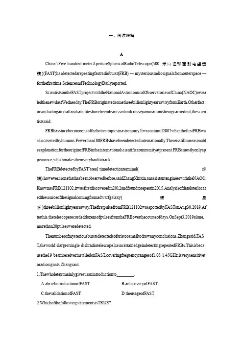 2020年高考选择题专项集训 英语(十六)解析版