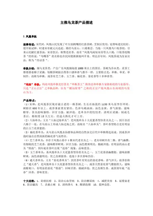 乌龙茶产品描述