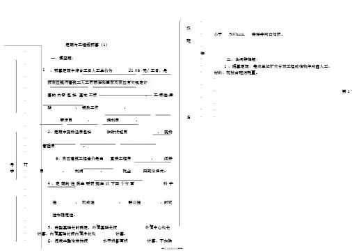 山东大学2019《定额与工程概预算》13试题答案