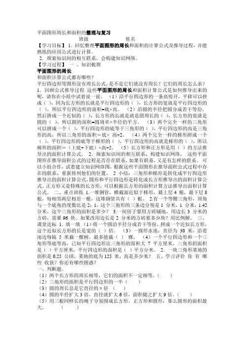 平面图形周长与面积练习题