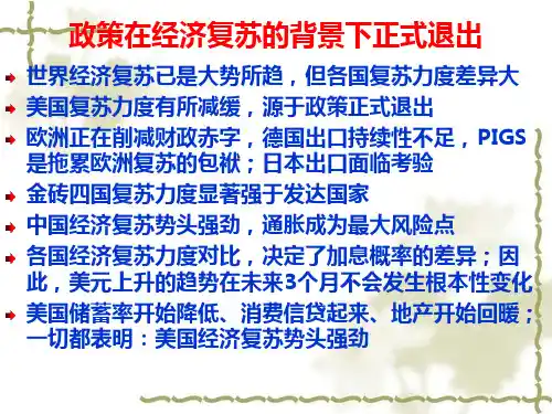 美国经济复苏势头强劲三驾马车