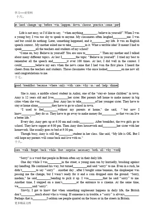最新中考英语12选10题集及答案(二)