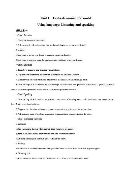 2019-2020学年人教版高中英语必修3教案Unit1Festivalsaroundtheworldperiod3教案1