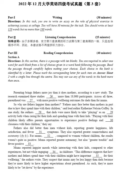 2022年12月全国大学英语四级考试真题和答案解析(第三套)