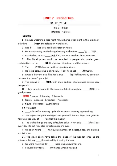 高中英语Unit7ArtPeriod2Lesson1Masterpi课时作业北师大版必修第三册