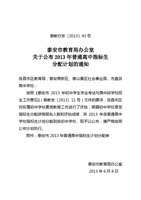 2013年指标生文件