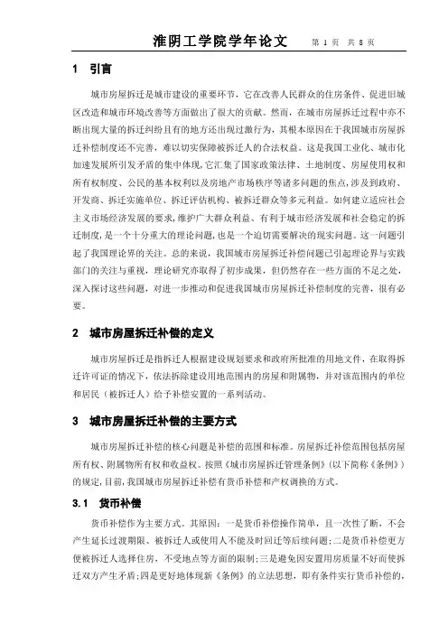 学年论文正文、结论、参考文献
