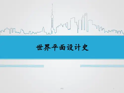phil--世界平面设计史PPT课件