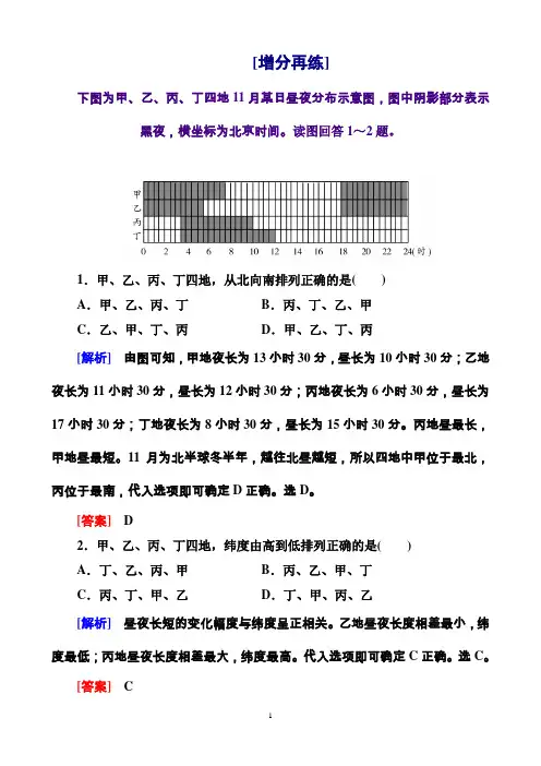 二轮地理第3部分考前30天专题1应试提分策略3-1-1-4